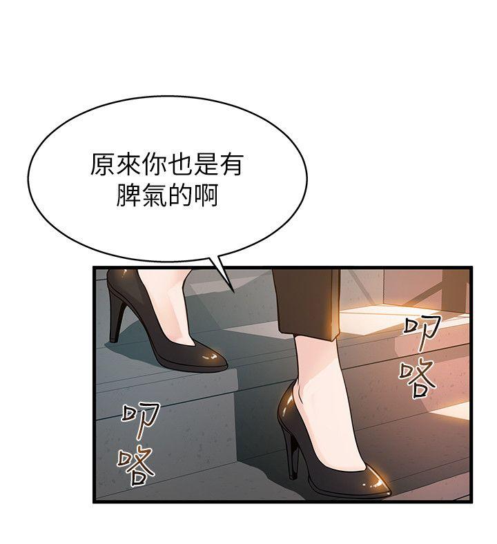 弱点