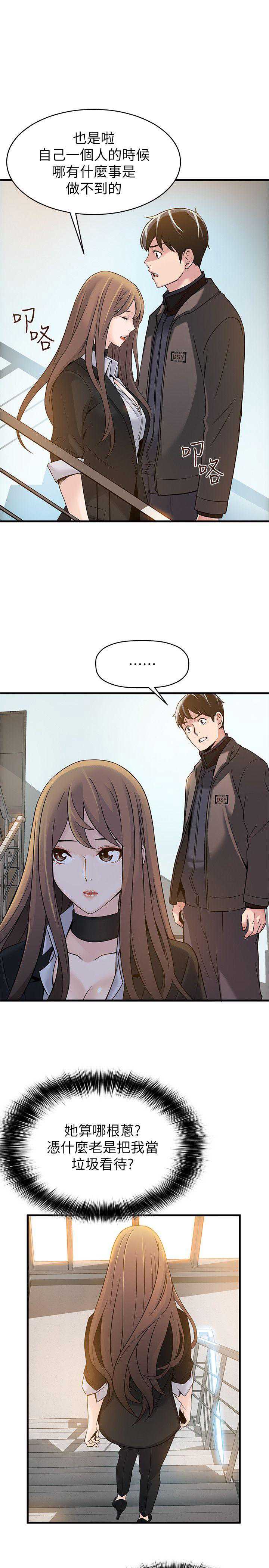 弱点