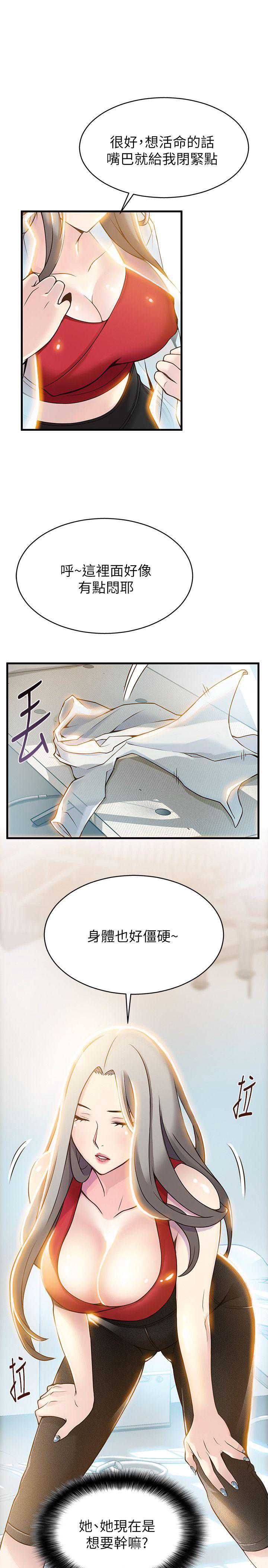 弱点