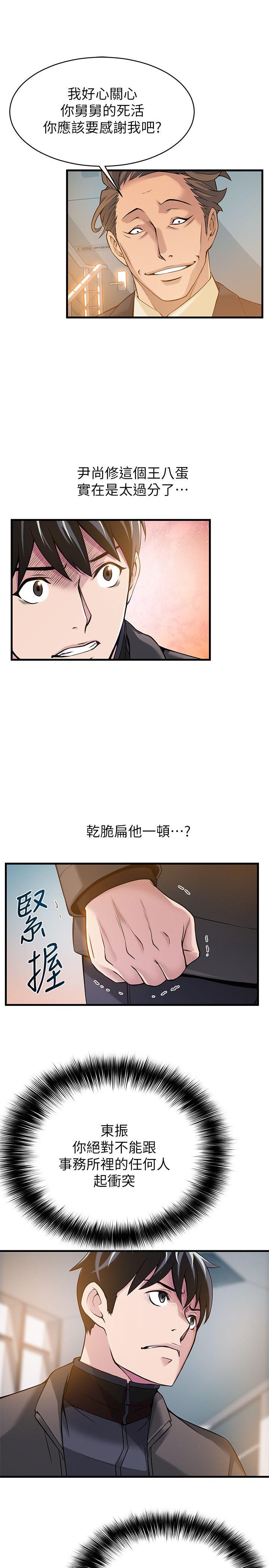 弱点