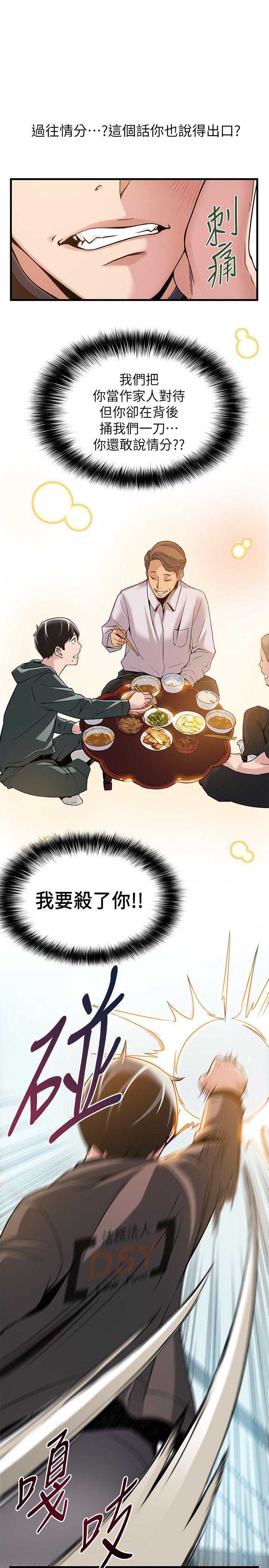 弱点