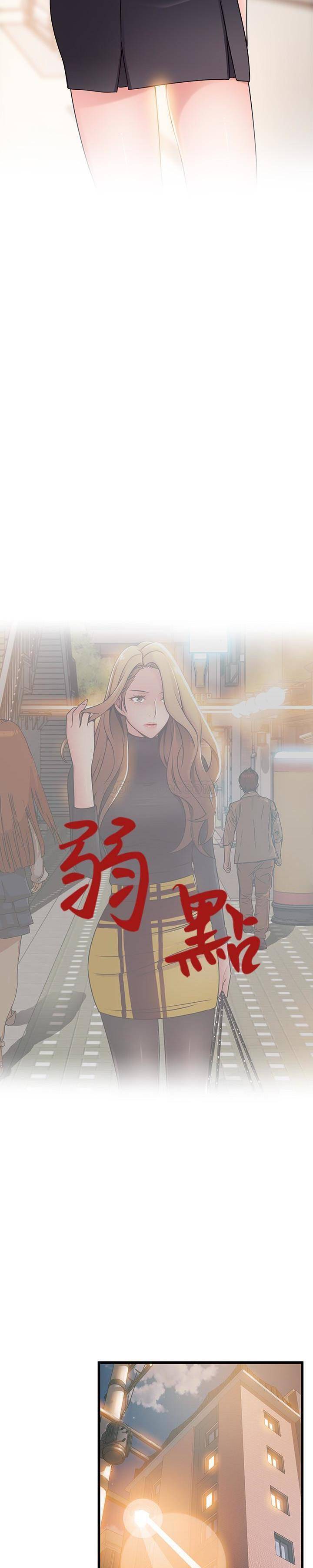 弱点