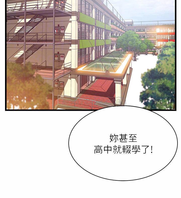 弱点