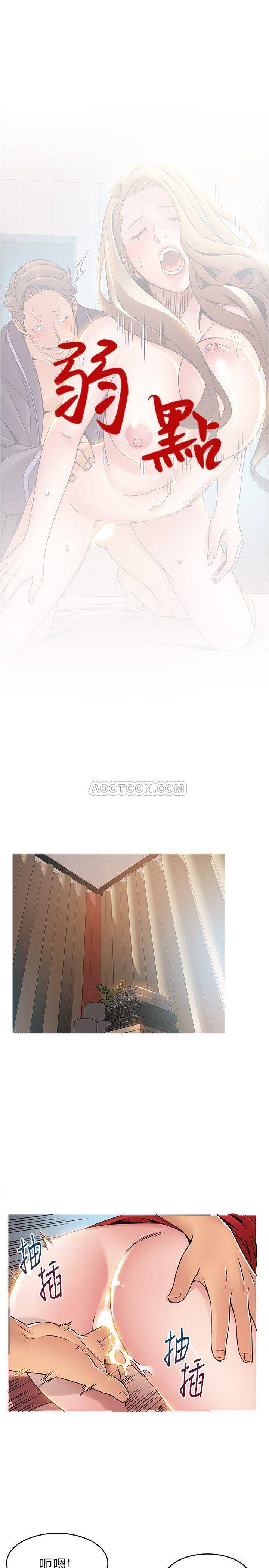 弱点