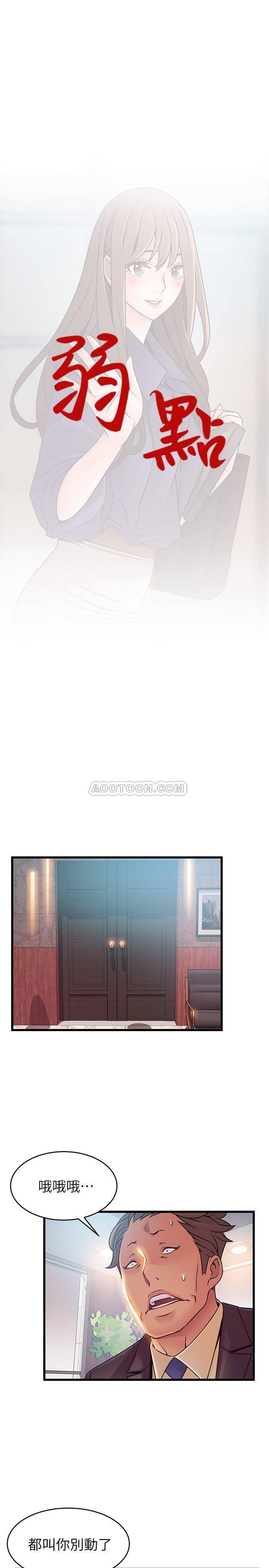 弱点