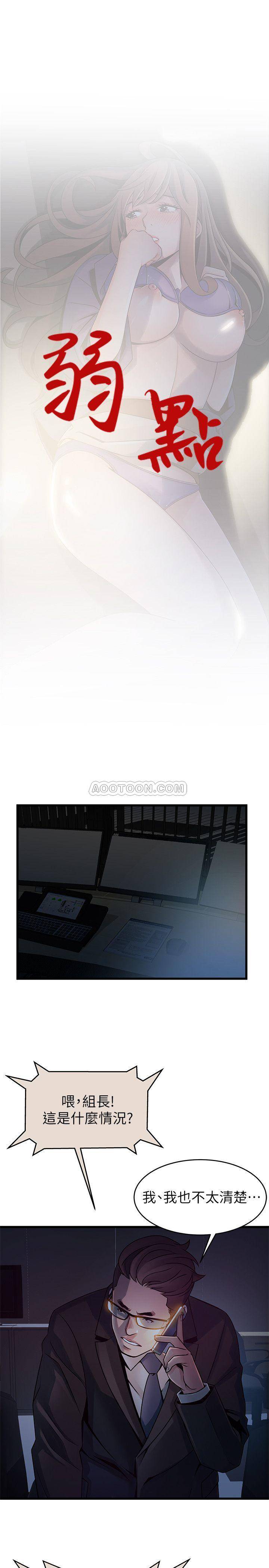 弱点