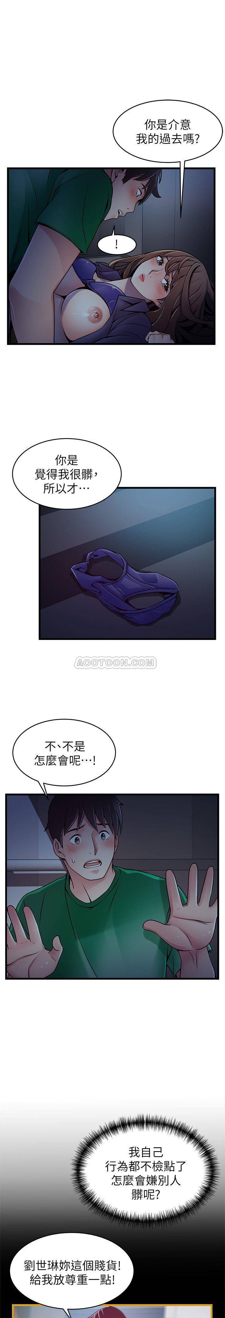 弱点
