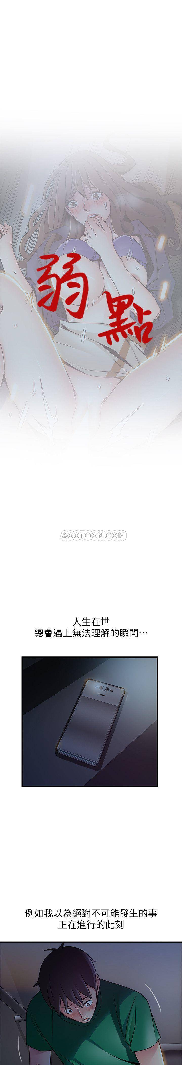 弱点