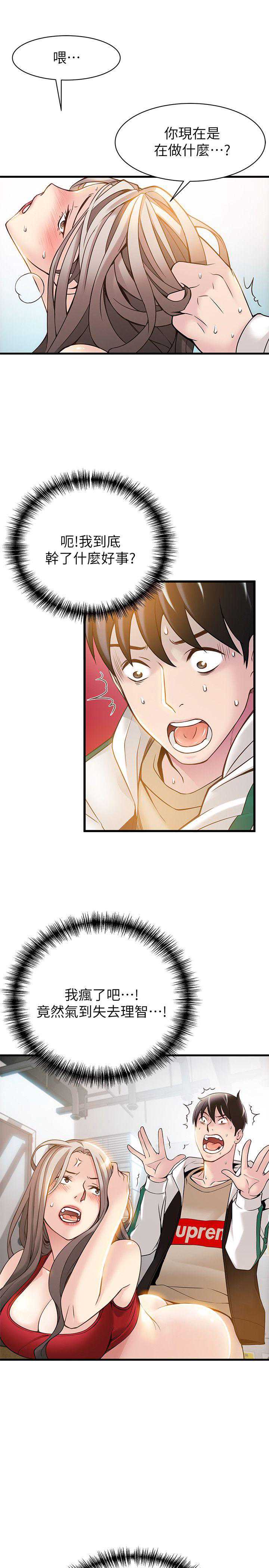 弱点