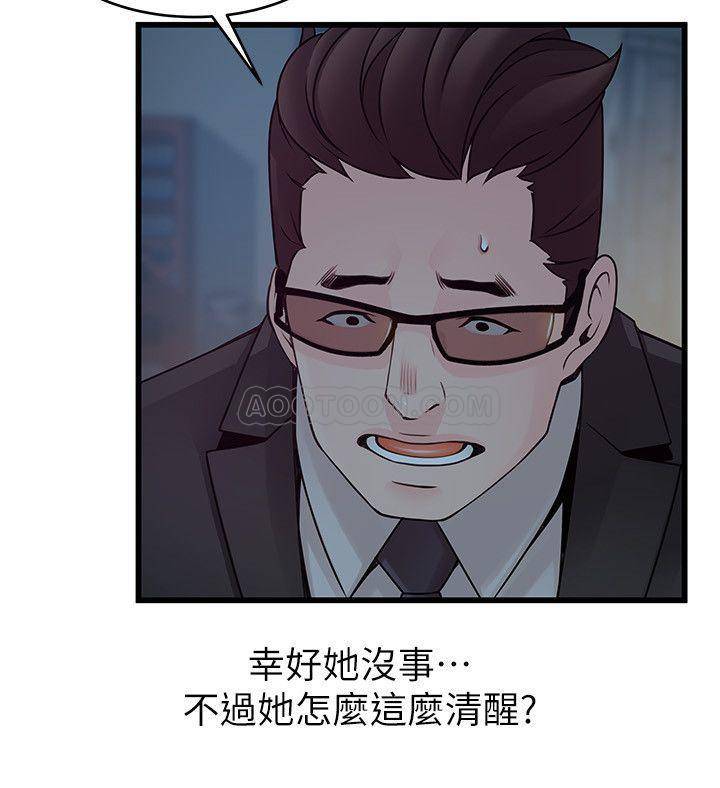 弱点