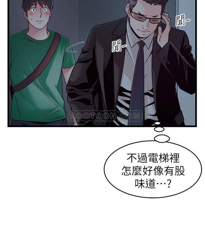 弱点
