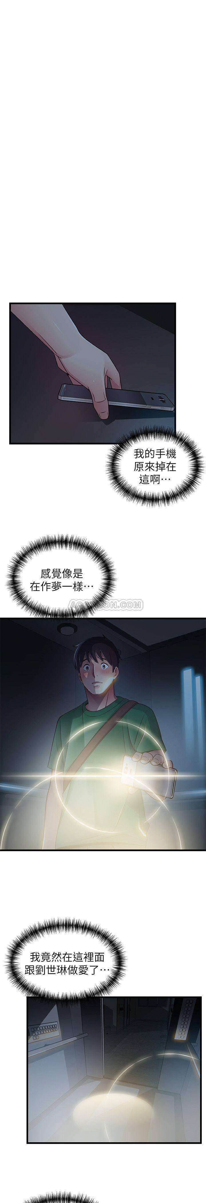 弱点