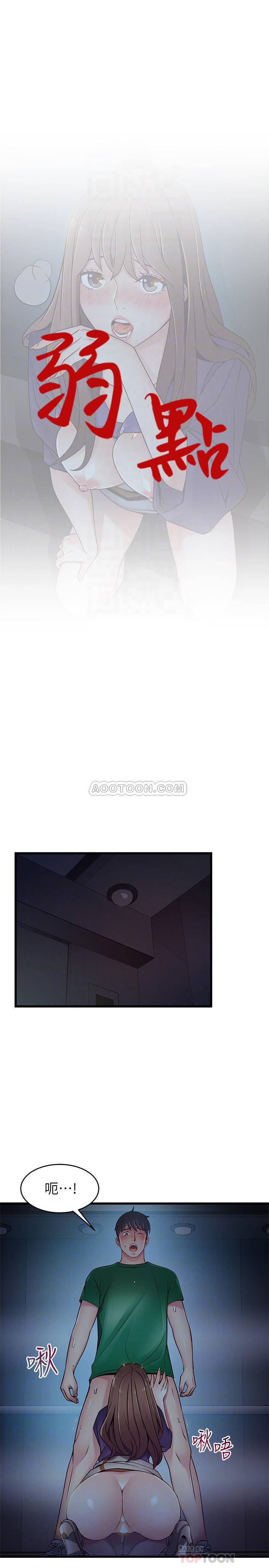 弱点