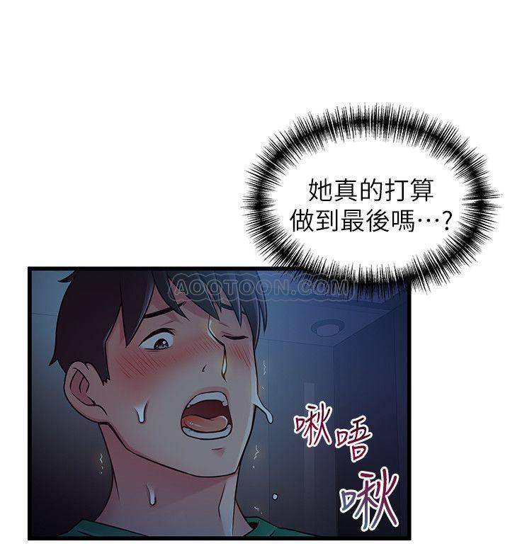 弱点