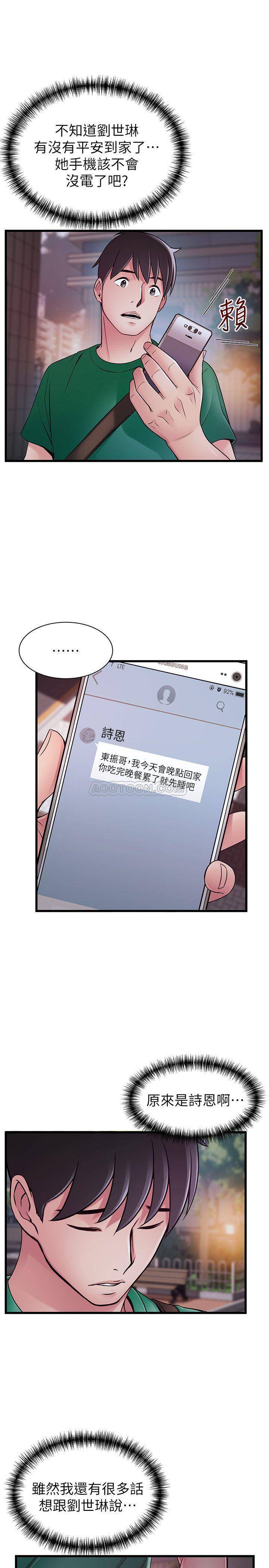 弱点