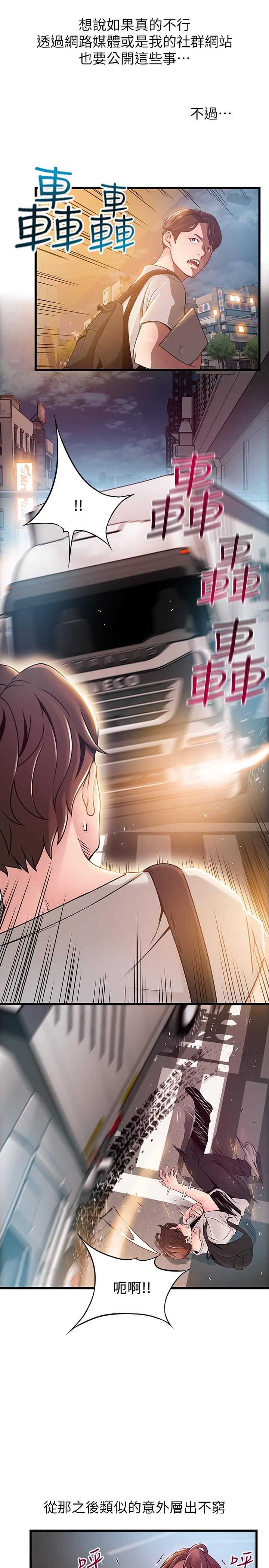 弱点