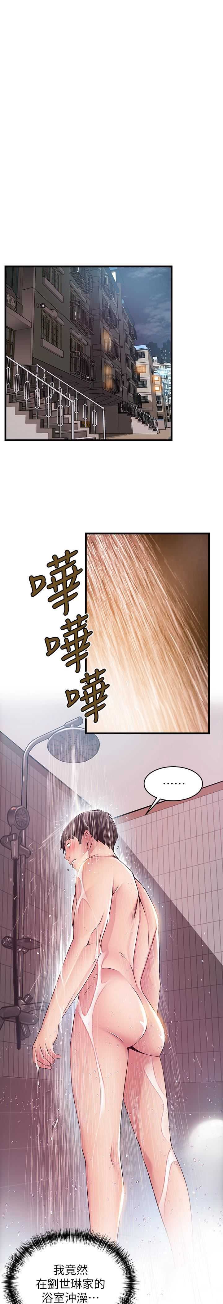 弱点
