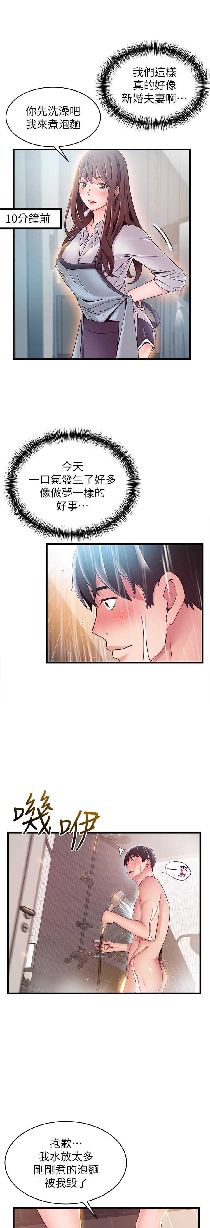 弱点