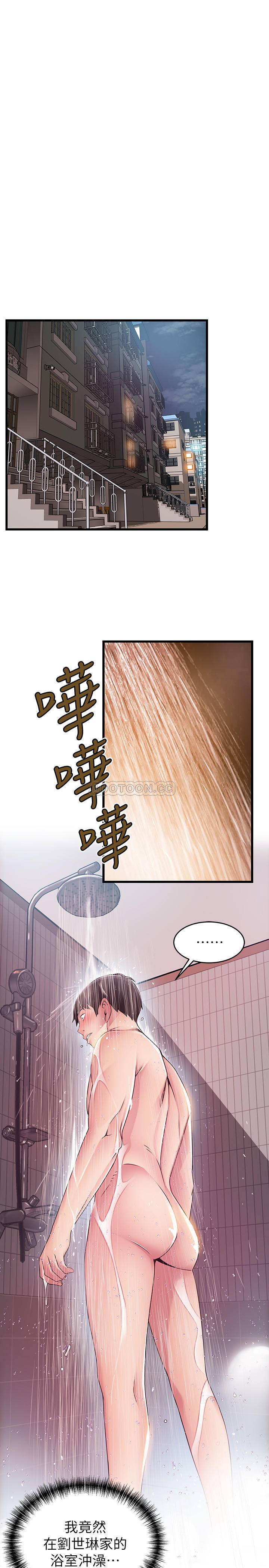 弱点