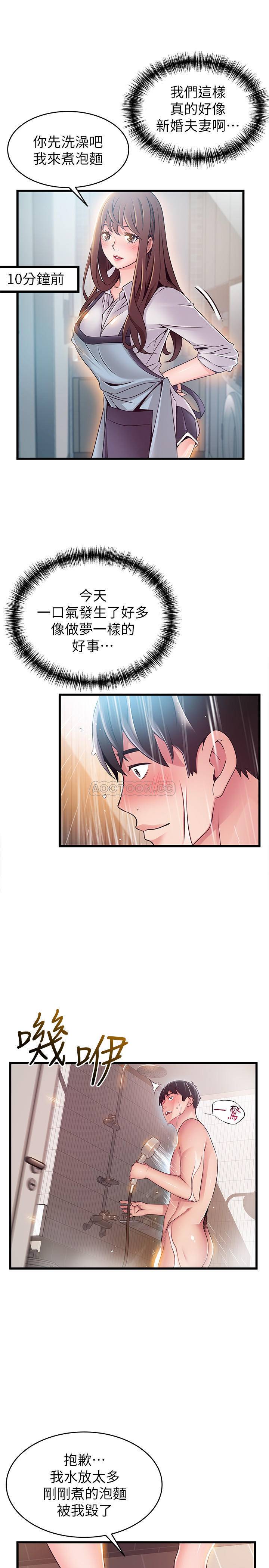 弱点
