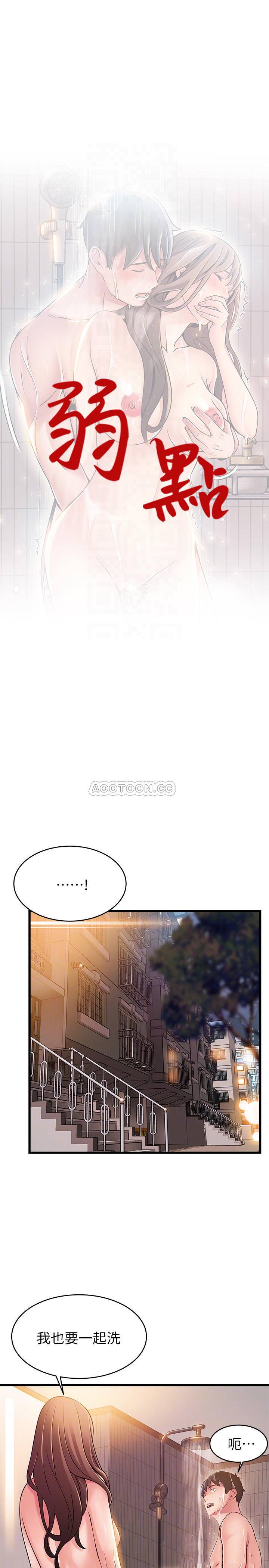 弱点