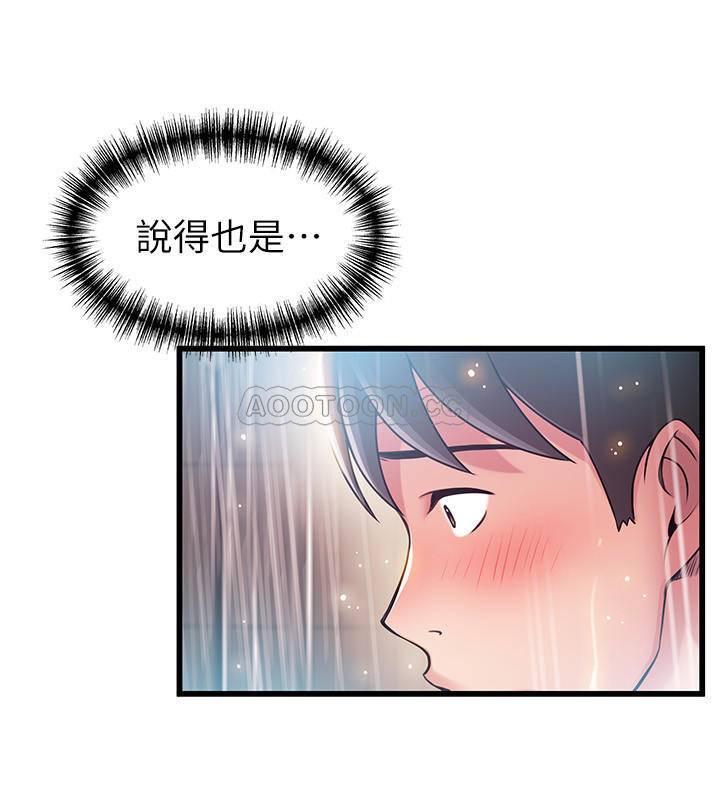 弱点