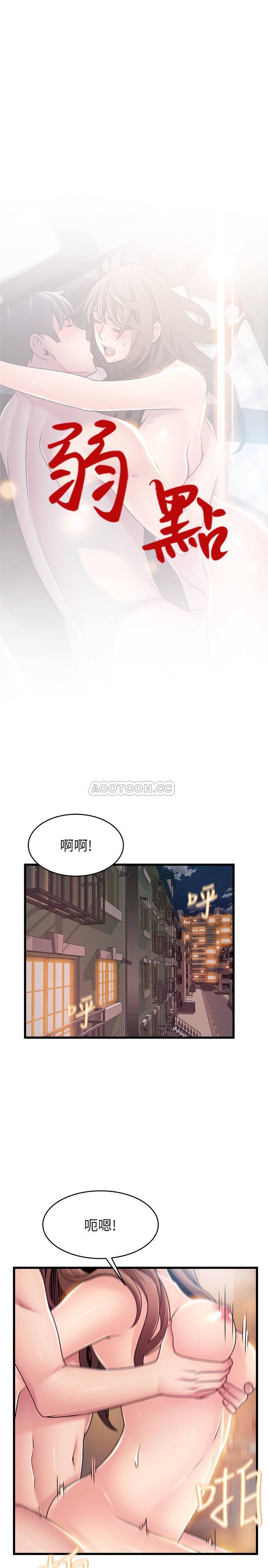 弱点