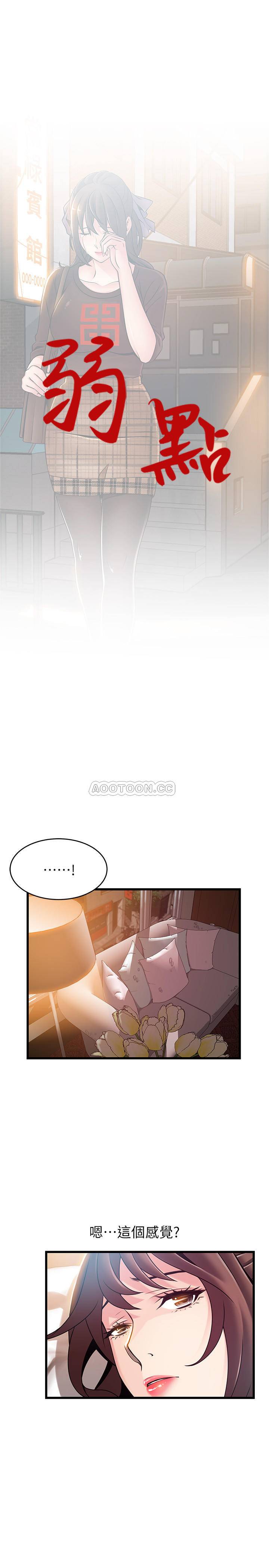 弱点