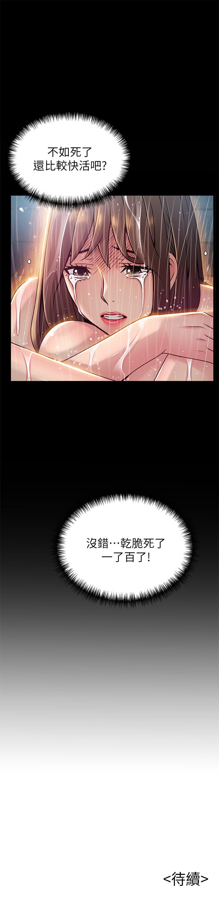 弱点