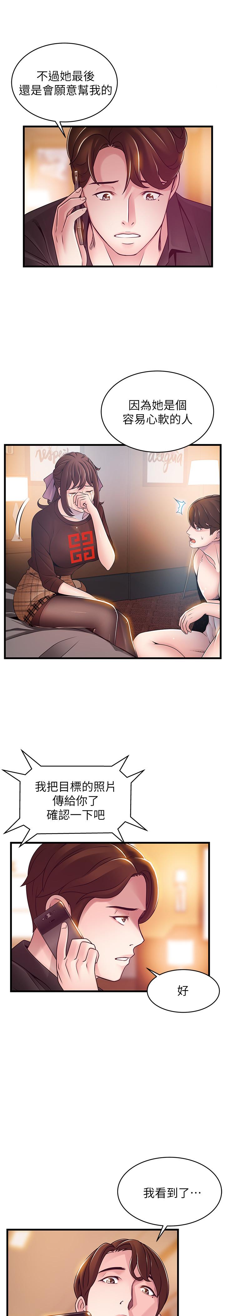 弱点