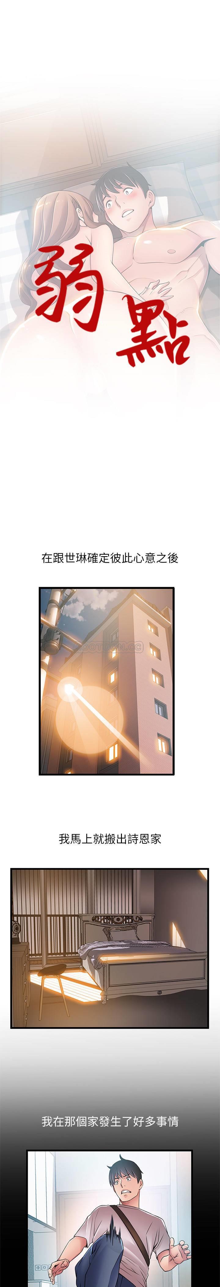 弱点