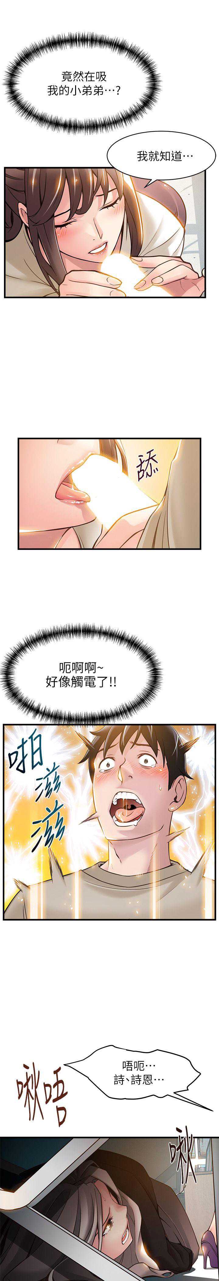 弱点