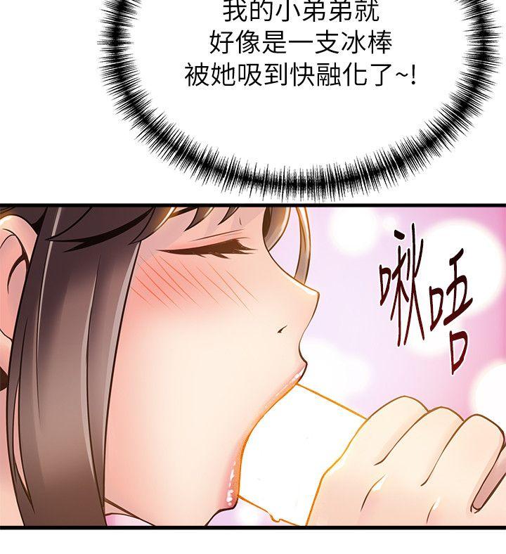 弱点