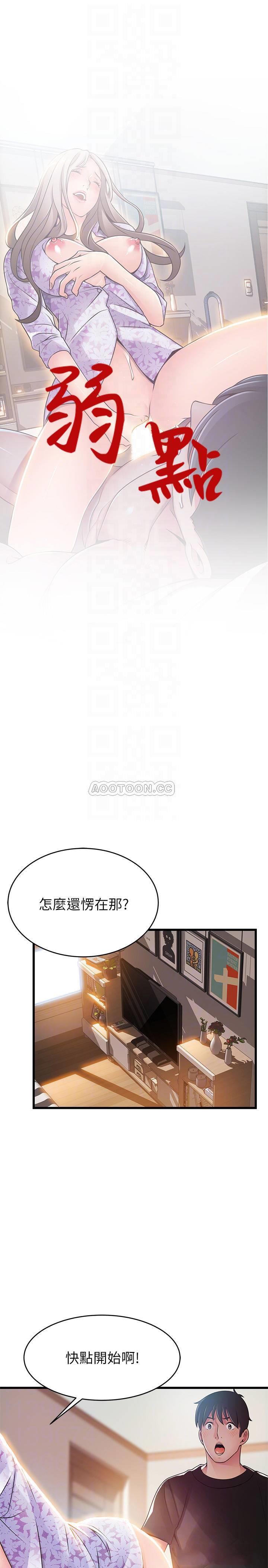 弱点