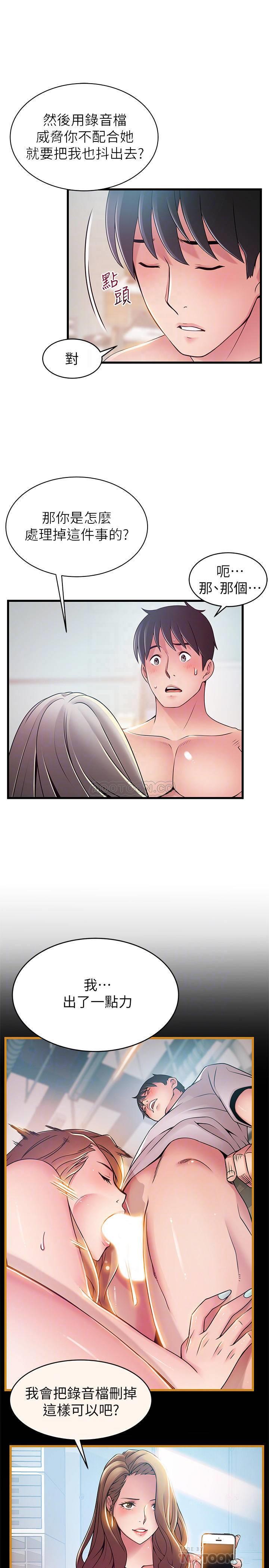 弱点