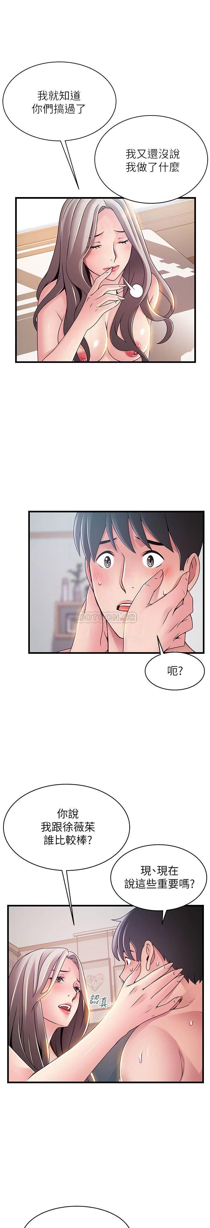 弱点