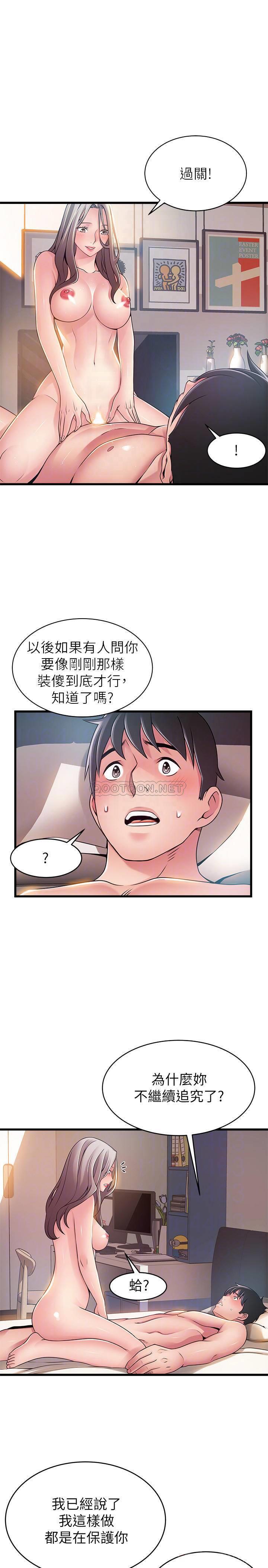 弱点