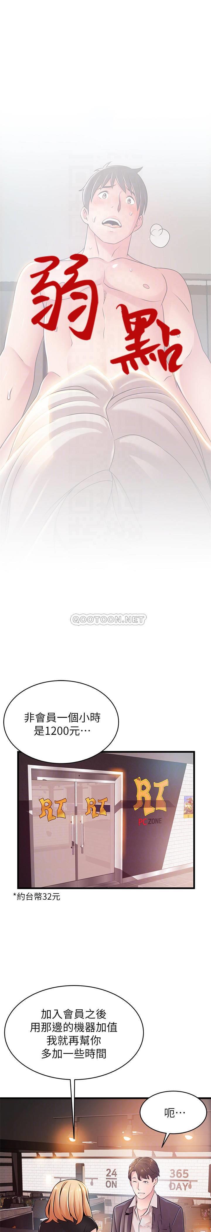 弱点