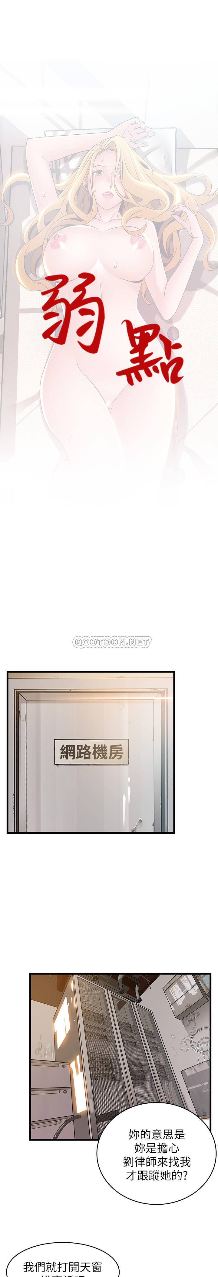 弱点