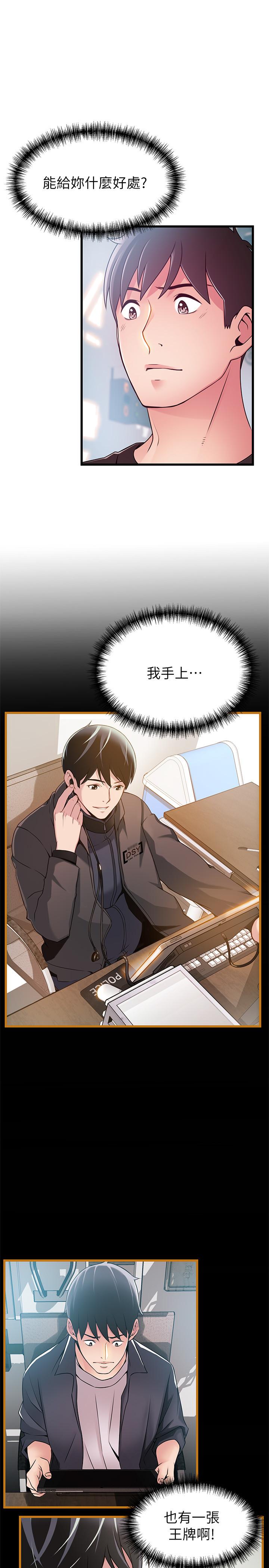 弱点