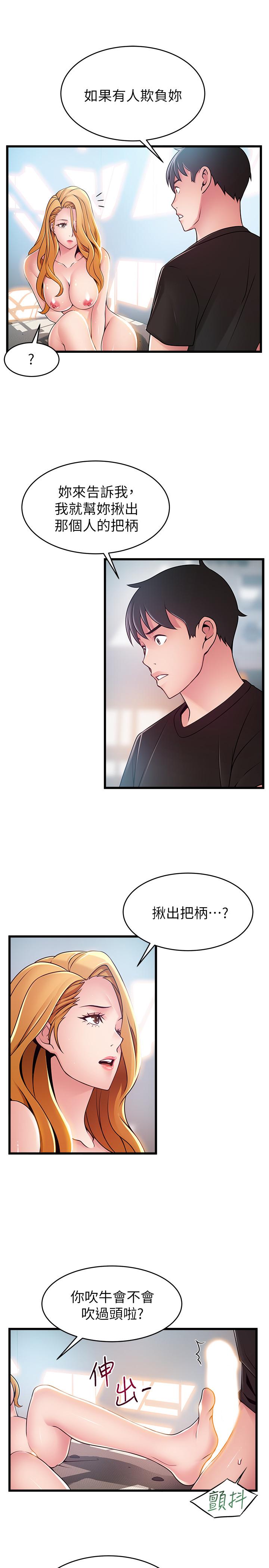 弱点