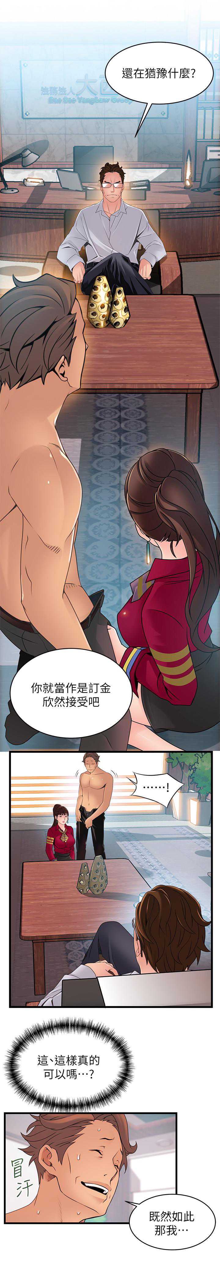 弱点