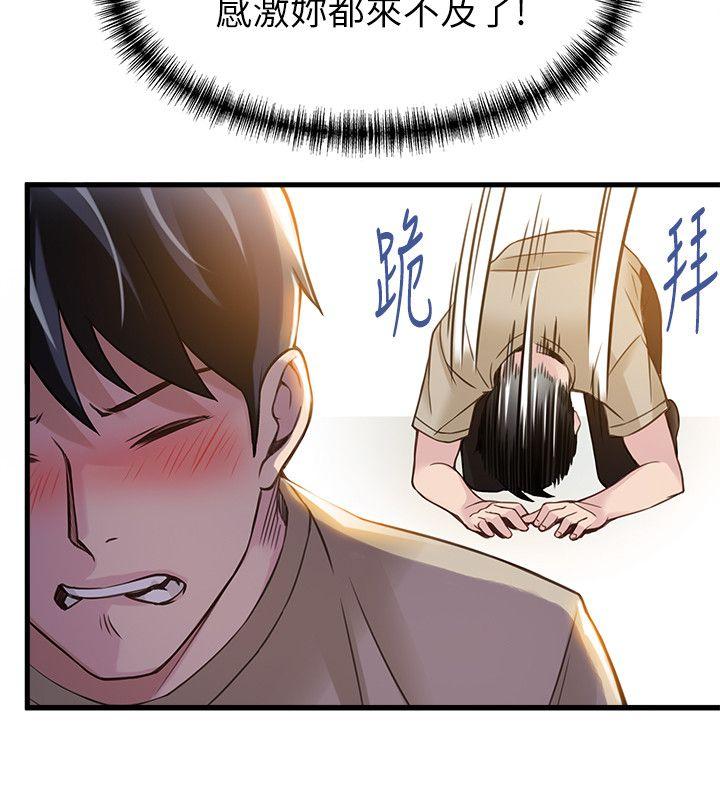 弱点
