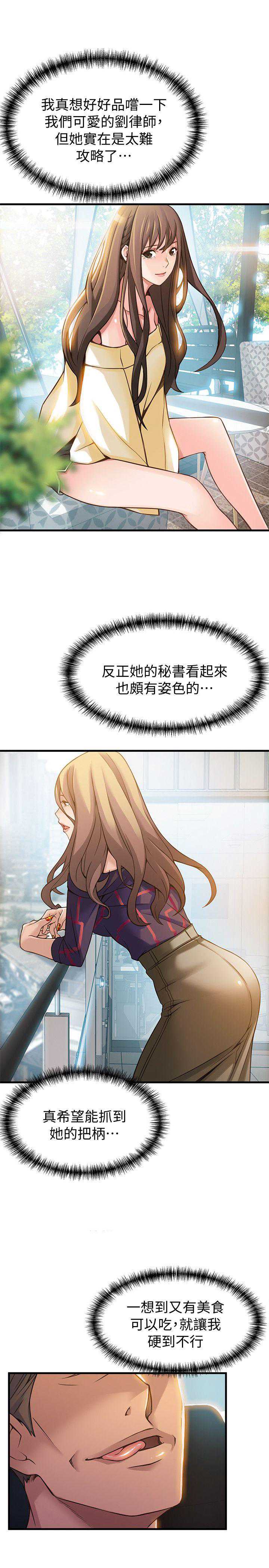 弱点