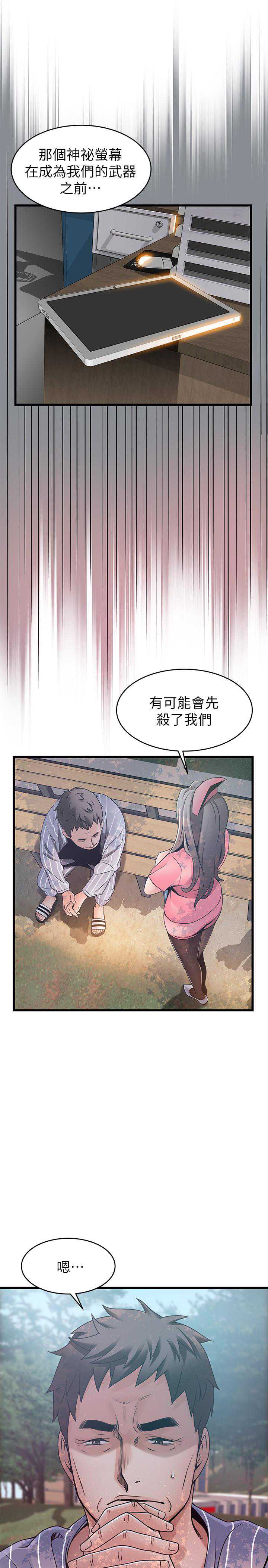 弱点