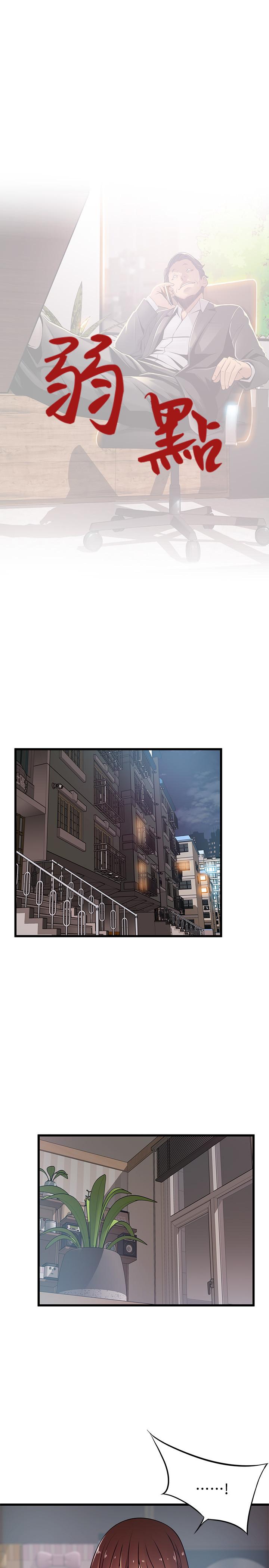 弱点