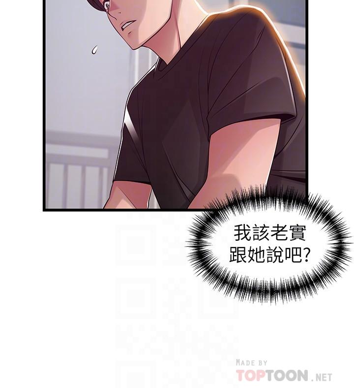 弱点