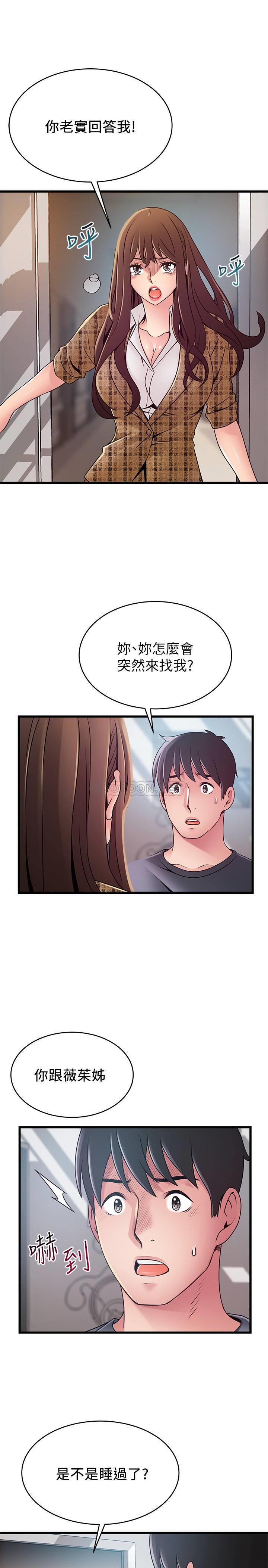 弱点