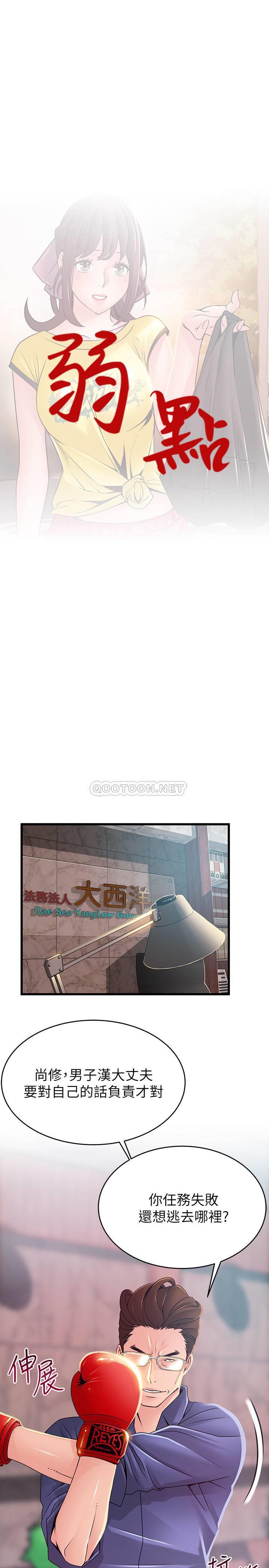 弱点