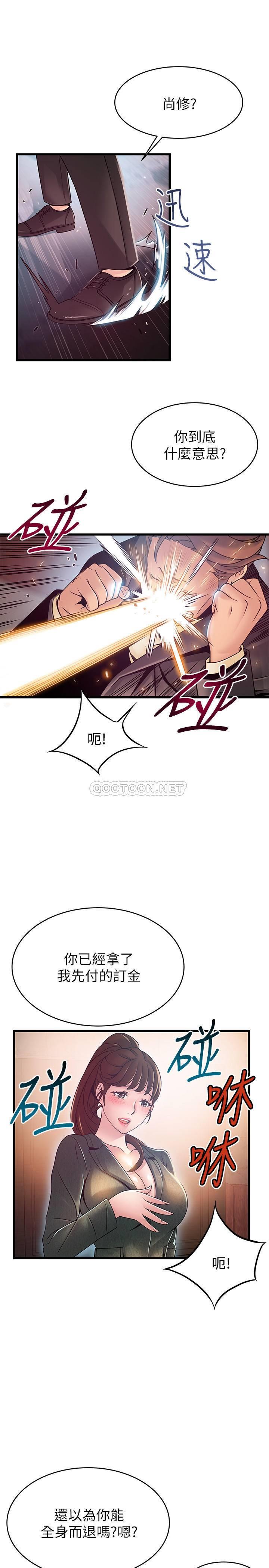 弱点